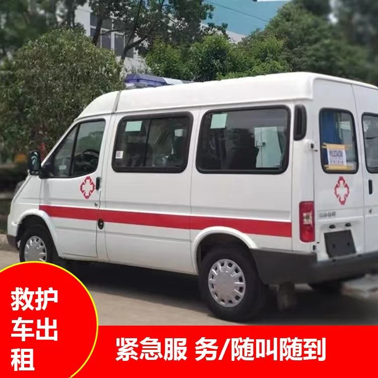二连浩特重症监护救护车出租护送